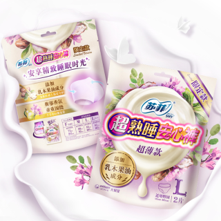 sofy苏菲超熟睡安心裤l码乳木果限定款2片