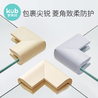 kub 可优比 儿童床角防磕碰安全包边条