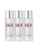 SK-II 嫩肤清莹露 30mL *3