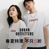 促销活动：天猫 Urban outfitters 春日出游，穿搭不设限