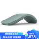 微软Surface Arc 鼠标 仙茶绿 时尚纤薄折叠 蓝牙鼠标 无线鼠标 全滚动平面 家用办公笔记本鼠标