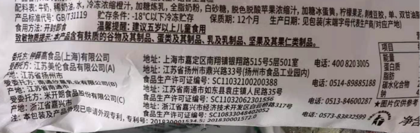 临期品：看完4种冰淇淋的配料表，我只给你推荐这款冰淇淋！（含超详细的冰淇淋选购技巧）