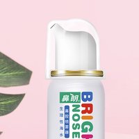 移动端、京东百亿补贴：Bright nose 鼻朗 儿童鼻腔喷雾器 50ml 减压定量微喷