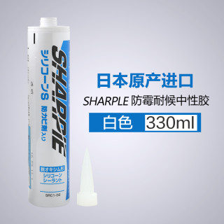 森戈 日本原装进口防霉玻璃胶夏普化工SHARPIE 耐候中性硅胶白色330ml 防水密封胶环保美缝胶