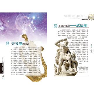 《学生探索书系·你不可不知的宇宙探索百科》