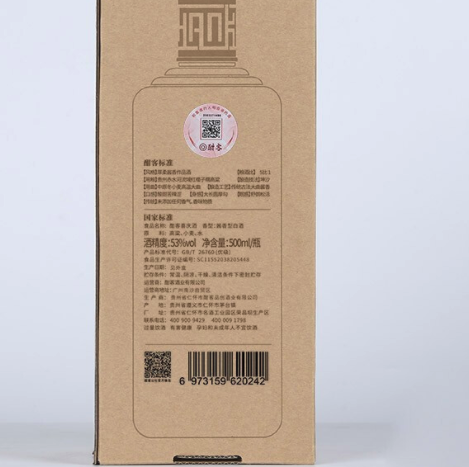 Hankol 酣客喜庆酒2021版53%vol 酱香型白酒500ml 礼盒装【报价价格评测