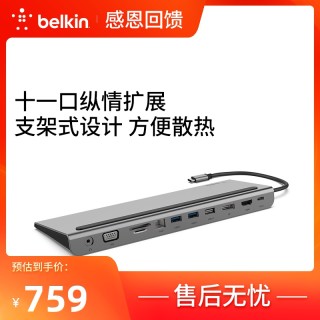 Belkin贝尔金TypeC扩展坞USB/HDMI/网口-苹果MacBook笔记本小米笔记本pro15转换器