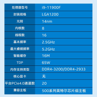 英特尔(Intel)第十一代酷睿处理器 11400F/11600KF/11700KF/11900K i9-11900F【2.5GHz 8核16线程】