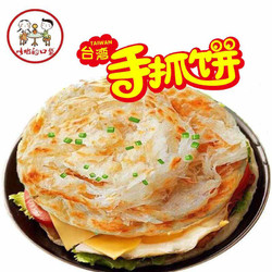 永相惜 正宗原味手抓饼 大号 20片*90g