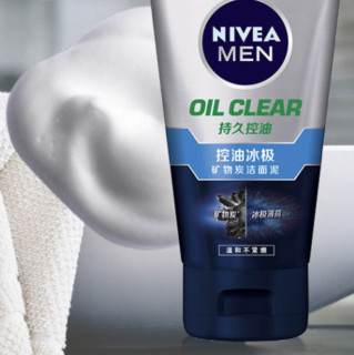 NIVEA MEN 妮维雅男士 控油冰极矿物炭洁面泥 100g+50g