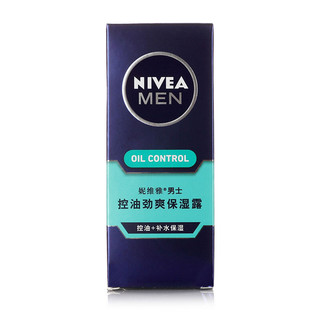 NIVEA MEN 妮维雅男士 控油劲爽保湿露 50g*2