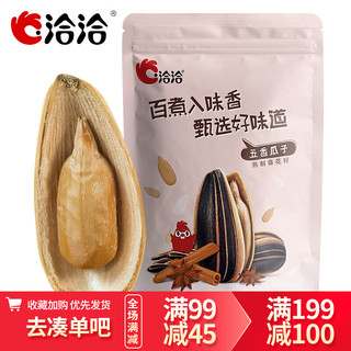 洽洽 瓜子焦糖山核桃海盐味500g