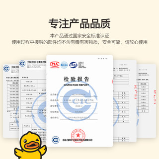 MAQUCC 麦巧适 B.Duck 小黄鸭儿童彩色液晶手写板涂鸦手绘板电子无尘小黑板写字画画板 液晶手写板8.5寸