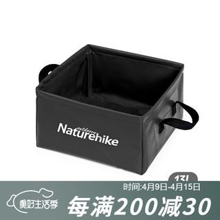 NatureHike 挪客 户外可折叠水盆便携式旅行折叠水桶大容量旅游折叠盆洗衣盆 黑色-13L