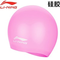 LI-NING 李宁 LSJK809 硅胶泳帽 
