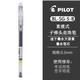 PILOT 百乐 直液式子弹头中性笔 BL-SG-5