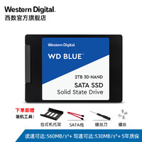 WD 西部数据 固态硬盘 2t WDS200T2B0A