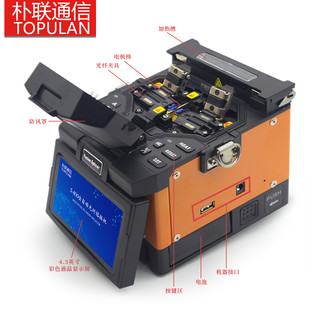 TOPULAN 朴联 TP-50S光纤熔接机光缆熔纤机全自动皮线跳线干线热熔机 TP-50S