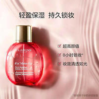 CLARINS 娇韵诗长效定妆喷雾 50ml 