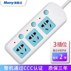 插座拖线板家用多功能分控开关接线板排插