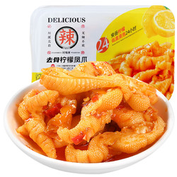 ABU 阿布 -niu 阿布 ABU 阿布 去骨柠檬凤爪 200g