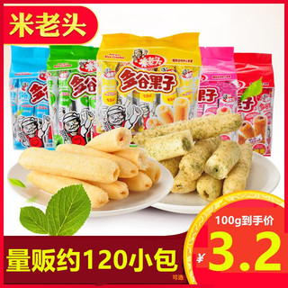 米老头多谷果子100g*5