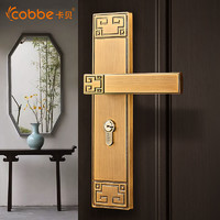 卡贝通用型门锁室内卧室房间门锁新中式实木门锁把手静音家用锁具