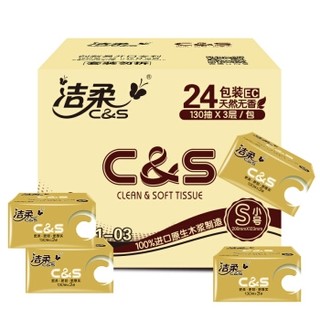 C&S 洁柔 抽纸 3层130抽24包 金尊系列