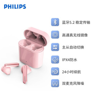 飞利浦 (PHILIPS) 真无线蓝牙耳机半入耳式音乐运动防水防汗专业调音智能通话降噪TAT3235 粉色