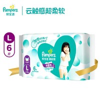 Pampers 帮宝适 清新帮拉拉裤试用装 大码 6片装