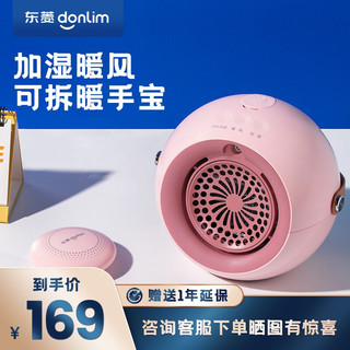 东菱（Donlim）取暖器 电暖气家用电暖器
