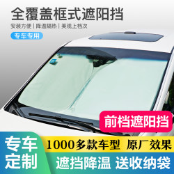 省60元 汽车遮阳帘 汽车遮阳挡前挡防晒隔热布多少钱 什么值得买