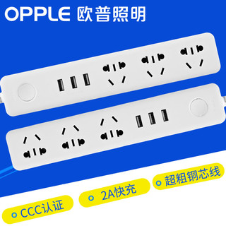欧普照明 创意插线板插座排插带USB智能充电拖线板插板接线板插
