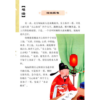 《中华优秀传统文化教育本丛书·非凡少儿国学二：魅力汉字》
