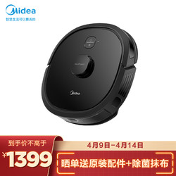 美的（Midea）M6 Blink扫地机器人 激光导航智能规划路线 吸扫拖一体 智能互联扫地机