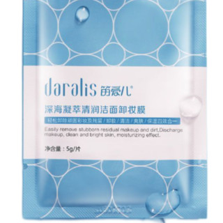 daralis 笛爱儿 深海凝萃清润洁面卸妆膜 5g*30片*3