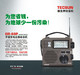 Tecsun/德生GR-88P手摇发电收音机