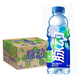 脉动青柠口味600ML*15瓶 维C果汁水低糖维生素运动运动型功能饮料