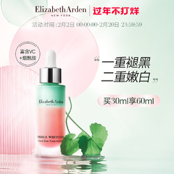 Elizabeth Arden 伊丽莎白·雅顿 晶璨皙颜双效焕白精华露 30ml 赠 替换装 30ml 迪士尼情人节礼盒