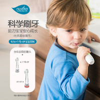 NUVITA 意大利进口 婴儿幼儿电动牙刷声波软毛宝宝0-1-2-3岁4儿童