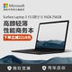  Microsoft/微软 Surface Laptop 3 i5 16GB 256GB 13.5英寸笔记本电脑触摸屏轻薄便携学生　