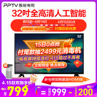 PPTV 聚力 智能电视 平板液晶电视