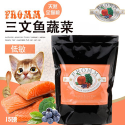 福摩Fromm 三文鱼蔬菜鸭肉甜薯猫粮15磅