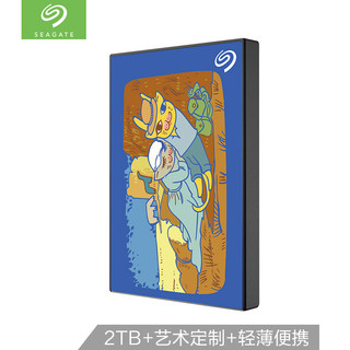 希捷（Seagate）2TB USB3.0 移动硬盘 Backup Plus 铭 2.5英寸