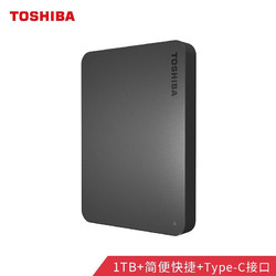 东芝(TOSHIBA) 1TB 移动硬盘 新小黑A3系列 USB3.0 Type-C 商务黑 爆款 一根数据线连接电脑端为Type-C接头