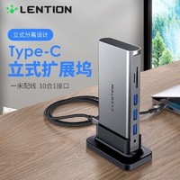 蓝盛 Type-C立式扩展坞转换器 苹果电脑macbook pro华为桌面拓展坞  D55深空灰