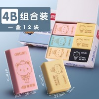 deli 得力 deli 得力 33500 4B橡皮檫 12块 混装