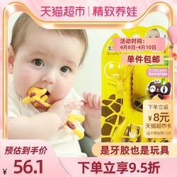 日本长颈鹿牙胶ange婴儿防吃手环水煮硅胶磨牙进口玩具KJC咬咬乐