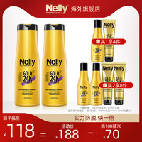 买一送一 24K黑金防脱技术西班牙进口Nelly防脱发洗发水生