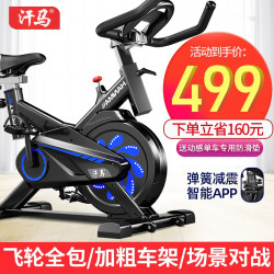 汗马 家用动感单车静音运动减肥器材健身车室内脚踏车 智能游戏APP+弹簧减震+全包飞轮 顶配黑